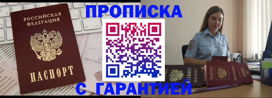 временная регистрация законно в Лисках