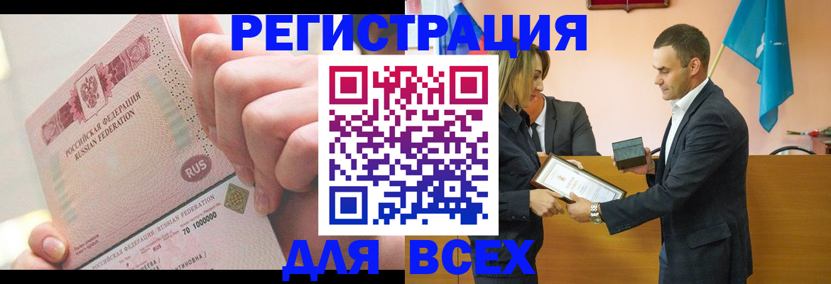прописка законно в Лисках